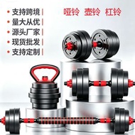 男士水泥槓鈴練臂肌家用健身器材可調節10/15/20/30/40kg公斤啞鈴