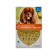 Bayer Advocate For all Cats and dog uder 40kg to Prevent Flea & Larva Deworm 3 Tubes Dog Toy