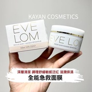 💖5500+好評包順豐‼️ EVELOM 全能急救面膜 100ML清潔面膜急救 EVE LOM RESCUE MASK/MASQUE REPARATEUR。EVE LOM 全能急救面膜。77777