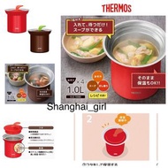 日本直送🇯🇵 THERMOS 不鏽鋼真空燜燒湯煲(可保泠)1000ml