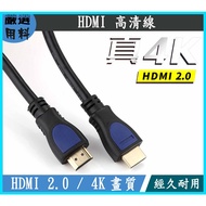HDMI Transmission Cable Version 2.0 4K1.5M/3M/5M HD 3D Video Synchronization Gold-Plated Connector M