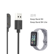 Suitable for Keep B4 Lite Smart Bracelet Charger Keep Band B4 Charging Cable B4 Magnetic Cable Watch