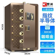 Digital fingerprint safety box money box 60cm 17kgs 保险箱