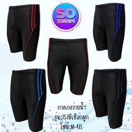 Model 757 Swimming Trunks Sports Pants Exercise With Inner Lining