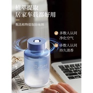 Car-mounted Air Freshener for Cars, Long-lasting Fragrance, Odor Removal, New High-end In-car Aromat