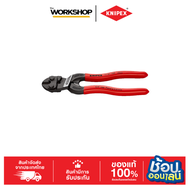 KNIPEX คีมตัดCOBOLT 7101160 160mm