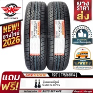 DEESTONE ยางรถยนต์ 175/65R14 (ล้อขอบ 14) รุ่น R201 2 เส้น (ใหม่กริ๊ปปี 2026)