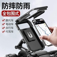 [Waterproof Mobile Phone Holder] Electric Battery Motorcycle Mobile Phone Holder Navigation Bicycle Car Waterproof Machine Holder
