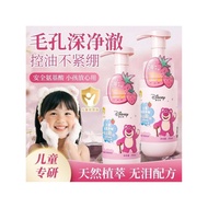 DISNEY STRAWBERRY BEAR FACE CLEANSER FOR BABY C96