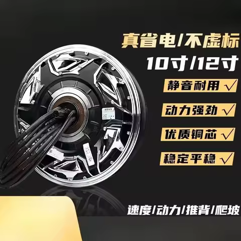 12 Inch 3000W 40H V4 Power Saving 48-96V Electric Motorcycle Motor