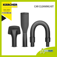 KÄRCHER - Karcher 車用清潔套裝 2.863-289.0 (可用於 VC4i,VC4S )