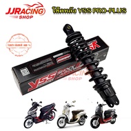 โช๊ค YSS PRO PLUS YSS แท้ CLICK110 SCOOPY-I FINO MIO ICON FIORE ขนาด 300mm. มีประกันศูนย์หกเดือน คลิ