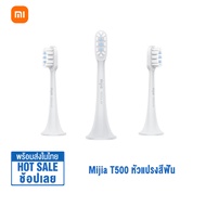 Xiaomi หัวแปรงสีฟัน T500 / T300 Toothbrush heads