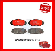 ผ้าเบรค TRW TOYOTA SIENTA 1.5L ปี 2016-> (โปรส่งฟรี)