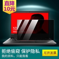 Thinkpad Lenovo Computer Privacy Film x280 x270 x260 x250 x240 Notebook Screen Film Anti
