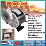 12v/24V250W Volt Gear Motor With Reducer Matching Bicycle Chain With Straight Brush 9 Teeth 410 Moto