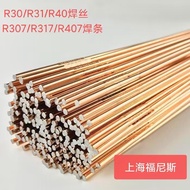 R30 R31 R40 J50 J507 Welding Wire R307 R317 R407 Heat-Resistant Steel Welding Rod Welding Wire 2.0/2
