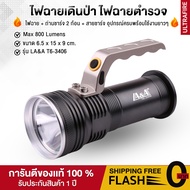 ไฟฉาย ไฟฉายแรงสูง รุ่น LA&A T6-3406 LED CREE XML-T6 รับประกันความสว่างนาน 5-6 ชั่วโมง สว่างไกล 300 เ