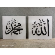 3D Frame Allah Muhd 15x15 inch