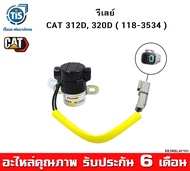 รีเลย์ CAT 312D  320D 118-3534