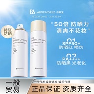 Bb LAB Laibao sunscreen spray cream UV protection whole body refreshing non-greasy easy to clean wholesale