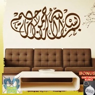 Bismillah Calligraphy Wall Sticker 23 Dragon Sticker