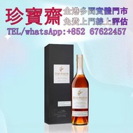 【珍寶齋】全港高價：人頭馬 Remy Martin 梅爾濱酒窖單桶珍藏版干邑 洋酒、紅酒、茅台、舊酒、日本威士忌、舊酒、洋酒、葡萄酒、日本威士忌 whisky、藍帶、拉菲Lafite、武當、拉圖、瑪歌