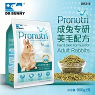 DR Bunny DR. Rabbit Adult Rabbit Food Meimao Rabbit Food 900g Rabbit Feed DR316 Rabbit Dry Food Food