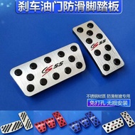 Suitable for Cs85/Cs95/Changan/X5/X7/F70 Blue Whale Brake and Accelerator Pedal Modification Metal I