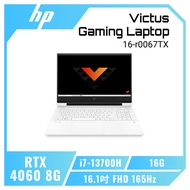 HP Victus Gaming Laptop 16-r0067TX 特務白 惠普光影V系列筆電/i7-13700H/RTX4060 8G/16GB/512G PCIe/16.1吋 FHD 165Hz/W11/2年保