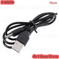 ซื้อ 1 ชิ้นลด 10 บาท 1PC USB A MALE TO DC 3.5*1.35MM CONNECTOR Charger สายไฟ