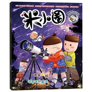 Mi Xiaoyuan Magazine 2022 June June/June New 2022 3-6/10/November Mi Xiaoyuan School Notes Elementar