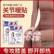 Melan Knee Warmer Self-heating 10 Hours Warmer Baby Knee Warmer Keep Warm Cold Protection Household 