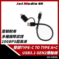 Less Than 100 Won't Ship Dual-Head Type-C To Type A/C USB3.1 Gen2 High-Speed Transmission Cable 30cm