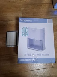 eHome DH430 空氣清新抽濕機