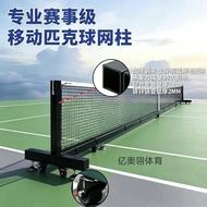 Pickleball Mobile Game Event-level pickleball Net Frame Underground pickleball Ball Post Portable pi