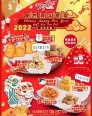 貓狗可食😻🐶寵物本地Mypet製作❤️賀年禮盒訂購開始啦😍 要送禮既朋友們要提早安排❤️🎁  🎁可以幫忙安排郵寄給朋友喔  🎊SET A-狗狗貓貓新春禮盒 -花開富貴蘿蔔糕x2杯 -笑口角仔x2件 -