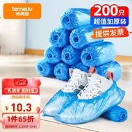 特美居（temeiju）一次性鞋套 家用塑料防水防滑脚套耐磨不易破均码加厚200只装