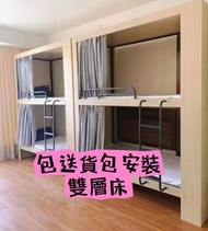 ☀️雙層床bunk bed 學校員工宿舍 ☀️公寓雙層床民宿酒店上下鋪#雙層床#bunk bed