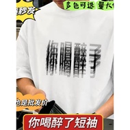 American Streetwear Funny Drunk Text Print Loose Fit T-shirt - Casual Unisex Top
