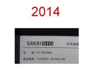 【尚敏】原裝拆機9成新 SAKAISIO 70吋電視 ST-70SP800  LED電視燈條