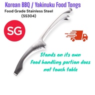 [SG Local Seller] Japanese Yakinuku Korean Barbeque BBQ Stainless Steel Tongs Food Grade Material SS304 Cooking Meat