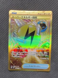 Super Energy Retrieval 098/071 UR 碟旋暴擊 card