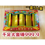 [Daguangyu] Thousand-Foot Big Brick Silver Gold Bar 999.9 Sacrificial Supplies Worship Gods Ancestor