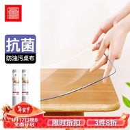 foojo富居超市桌布透明无味软玻璃防水防油餐桌垫60*120cm