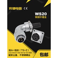 Aviation Plug DS Socket WS20-2-3-4 Pins-5-6 Holes-7-9-10 Cores 12P Right Angle 90 Degree Male Elbow 