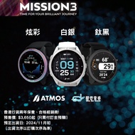 🤩ATMOS Mission 3 潛水電腦錶 | 香港行貨兩年保養