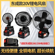 27cm Lithium Battery Fan Suitable for Dongcheng 20v Repair Outdoor Fishing Camping Auto Repair Gale 