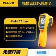 Infrared Display max62 Thermometer mt4max+Fluke Industrial f59 Thermometer Counting Gun Temperature 
