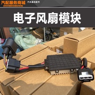 Suitable for Guangqi Chuanqi GS4 GS5GS3 GS8GM6GM8GA6 Electronic Fan Controller GA5 Speed Regulating 